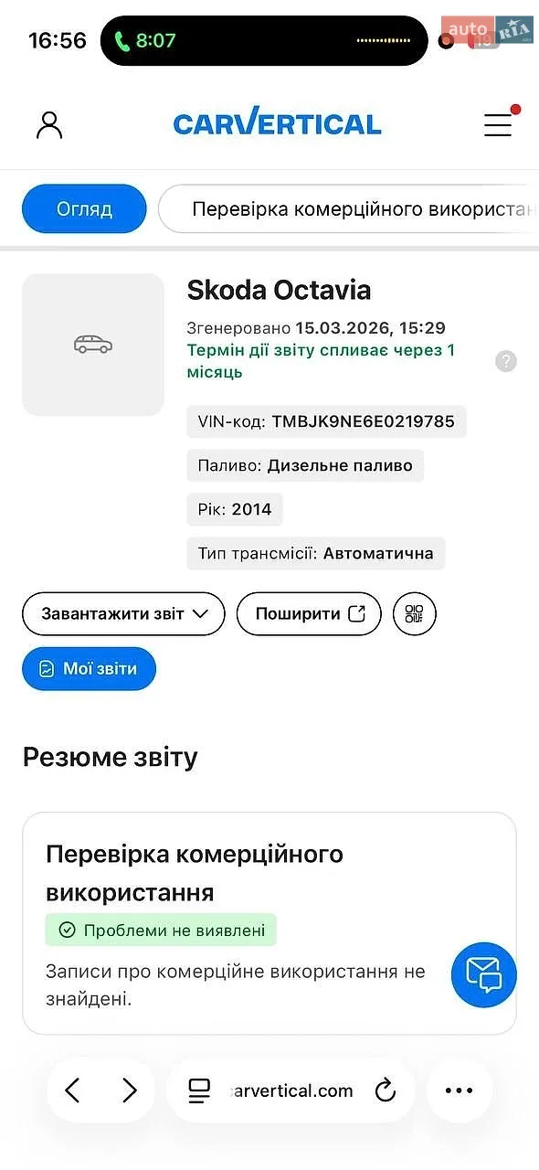 2014 Skoda Octavia - мініатюра 46