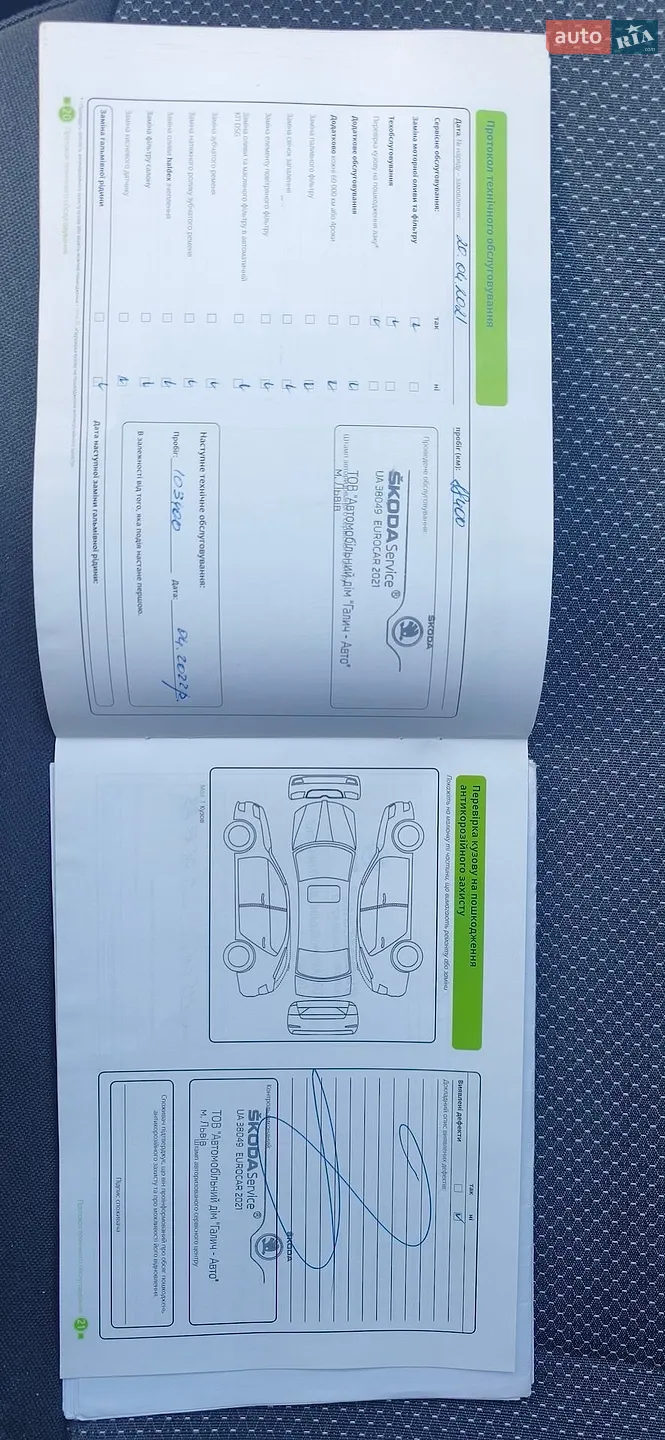 2017 Skoda Octavia - мініатюра 25