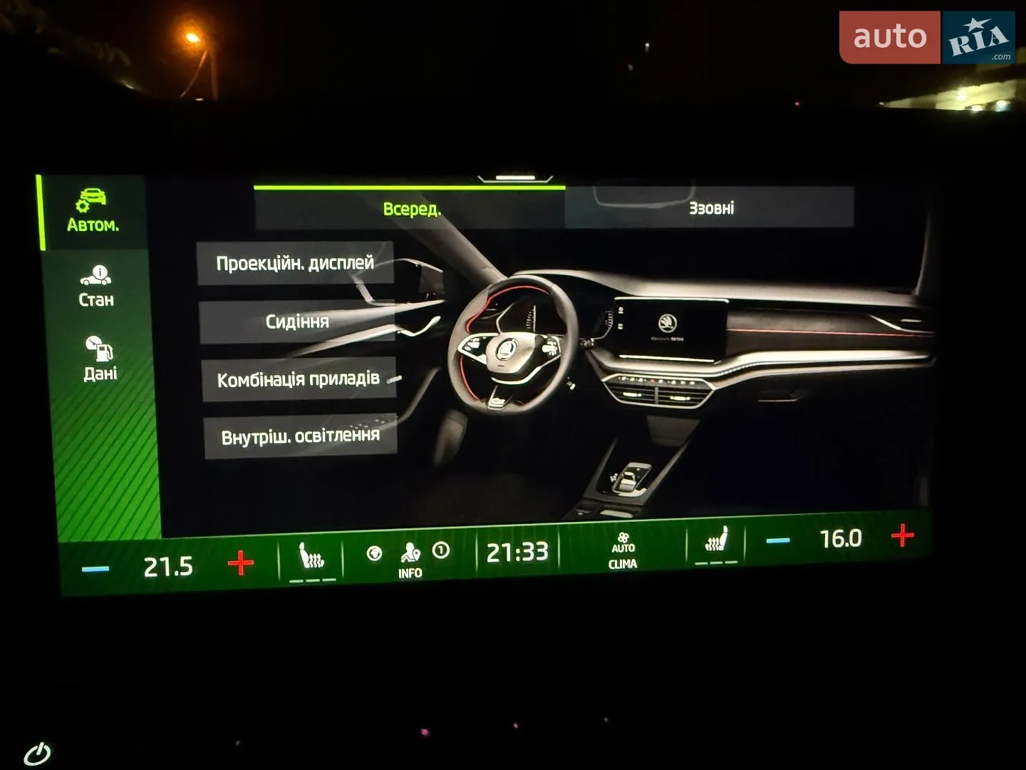 2023 Skoda Octavia - мініатюра 72