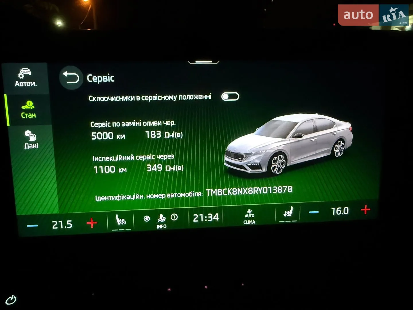 2023 Skoda Octavia - мініатюра 75