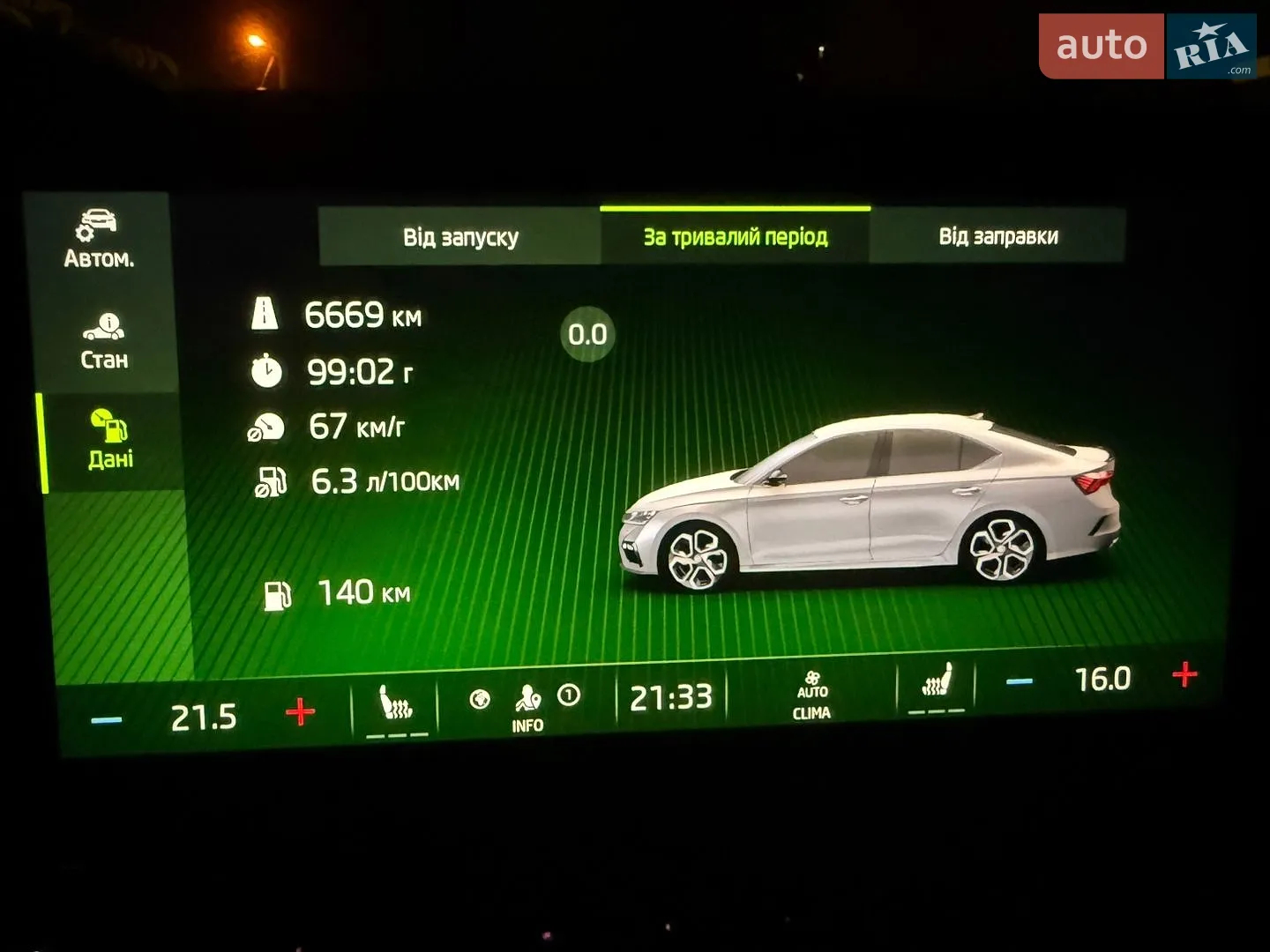 2023 Skoda Octavia - мініатюра 73