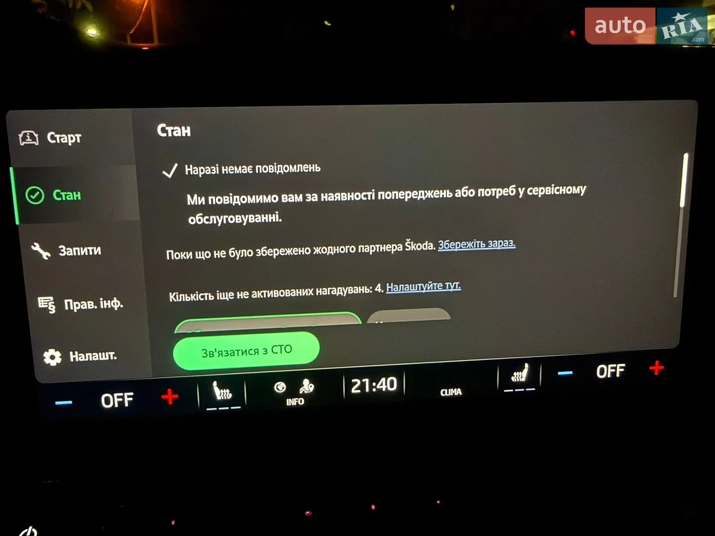 2023 Skoda Octavia - мініатюра 79