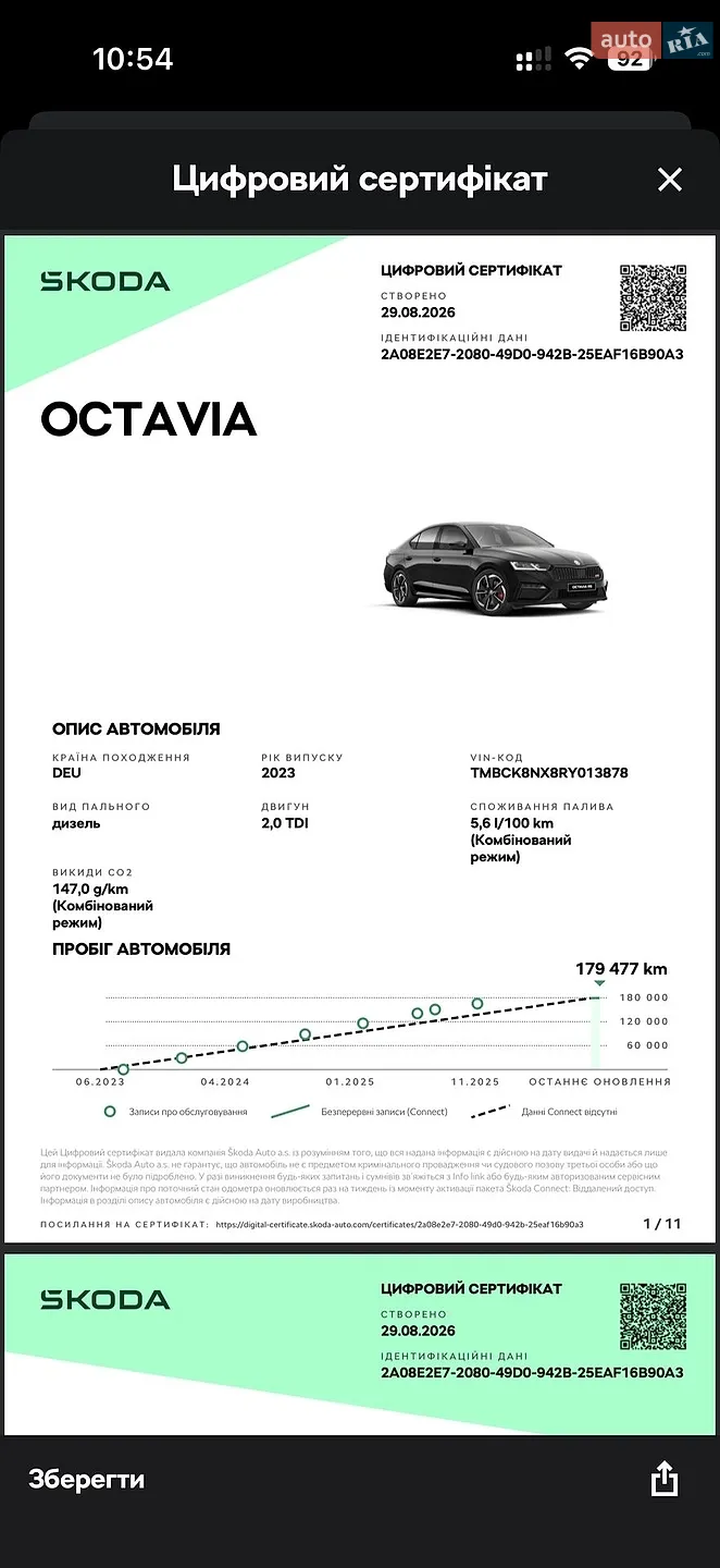 2023 Skoda Octavia - мініатюра 87