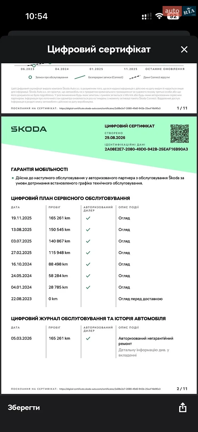 2023 Skoda Octavia - мініатюра 88