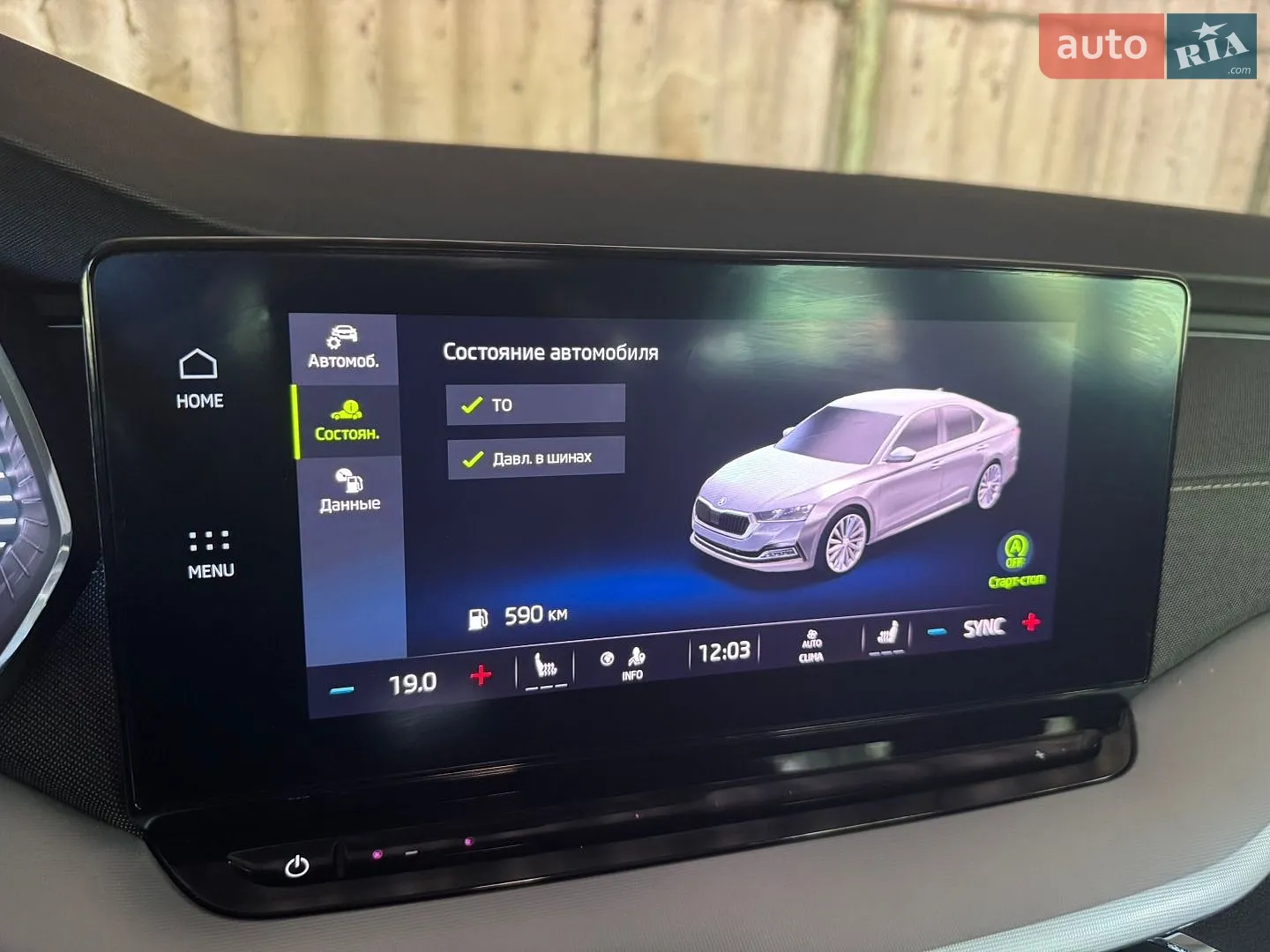 2020 Skoda Octavia - мініатюра 25