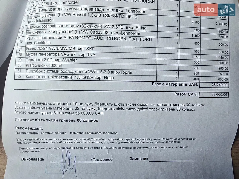 Универсал Skoda Octavia 2005 в Кельменцах документ
