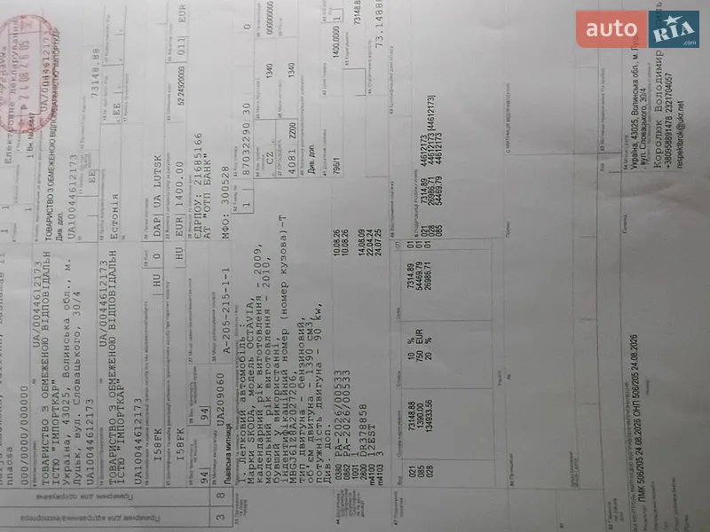 Универсал Skoda Octavia 2009 в Кременце документ