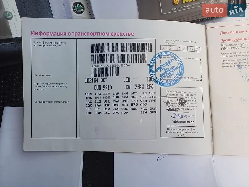 Ліфтбек Skoda Octavia 2008 в Києві документ