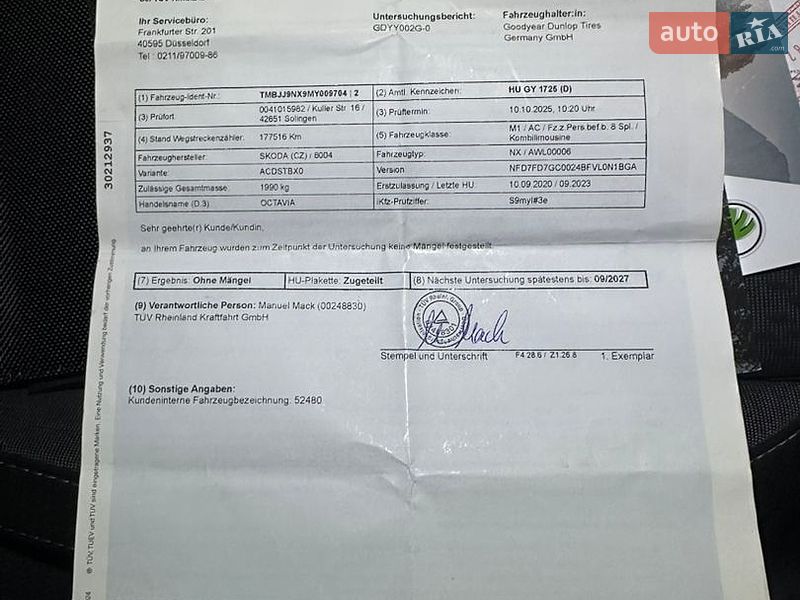 Универсал Skoda Octavia 2020 в Ровно