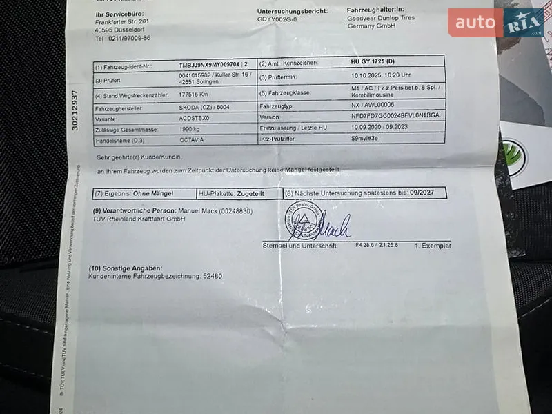 Универсал Skoda Octavia 2020 в Ровно документ