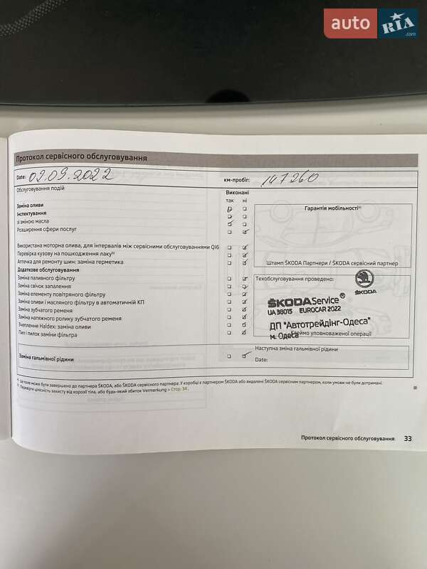 Ліфтбек Skoda Rapid 2013 в Татарбунарах