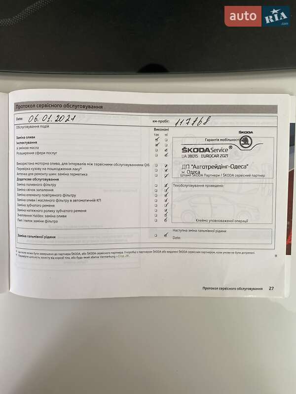 Ліфтбек Skoda Rapid 2013 в Татарбунарах
