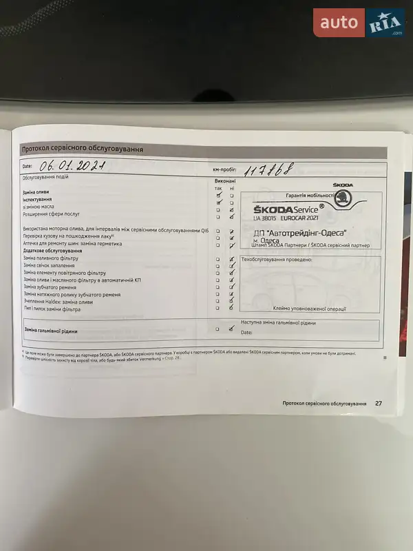 Ліфтбек Skoda Rapid 2013 в Татарбунарах документ