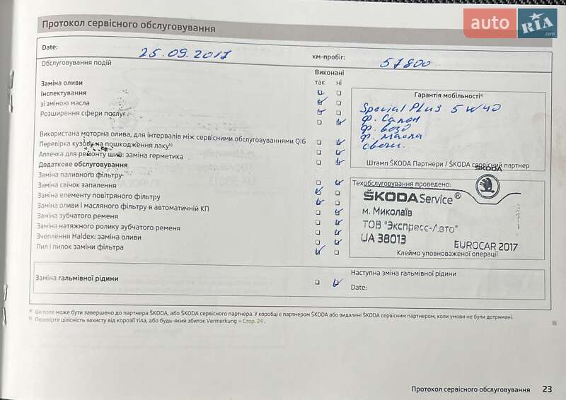 Ліфтбек Skoda Rapid 2013 в Києві