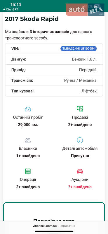 Лифтбек Skoda Rapid 2017 в Самборе