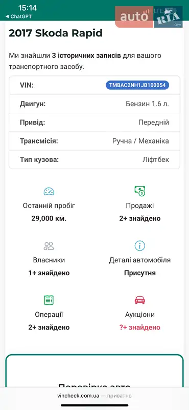 Лифтбек Skoda Rapid 2017 в Самборе документ