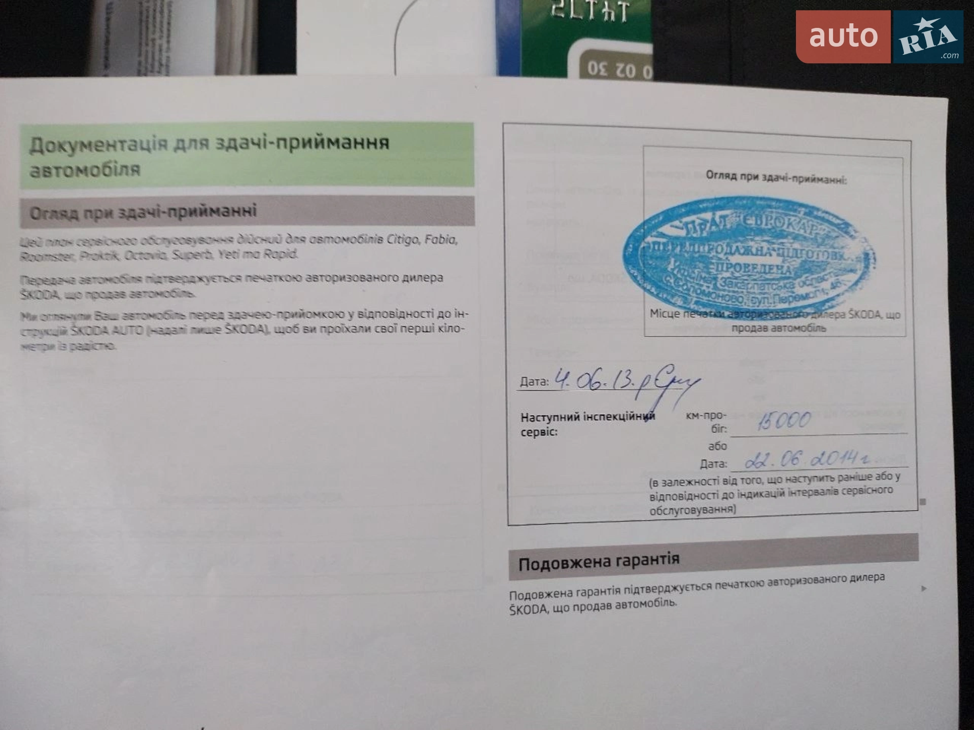 2013 Skoda Rapid - мініатюра 33