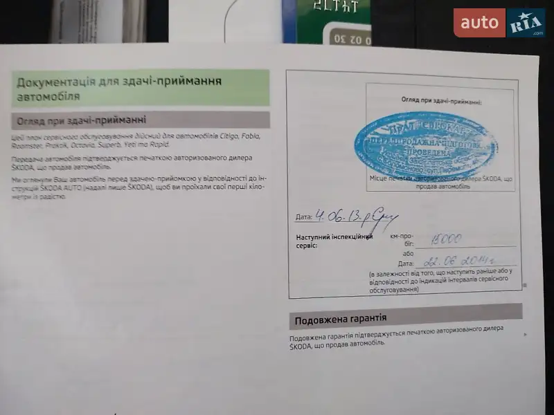 Лифтбек Skoda Rapid 2013 в Краматорске документ 3 фото Лифтбек Skoda Rapid 2013 в Краматорске документ