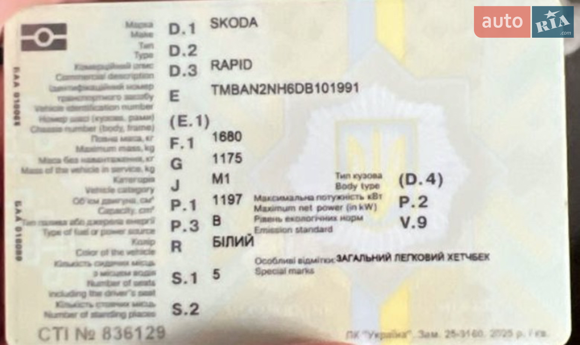 2013 Skoda Rapid - мініатюра 17