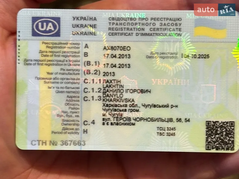 Лифтбек Skoda Rapid 2013 в Харькове документ