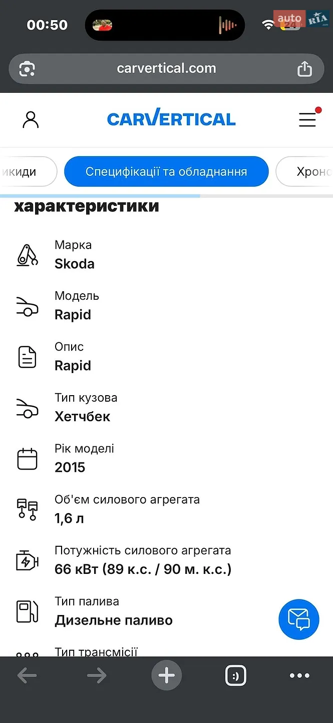 2014 Skoda Rapid - мініатюра 24