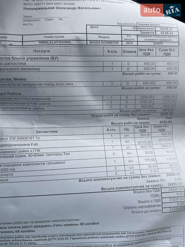 Микровэн Skoda Roomster 2015 в Броварах фото 21 Микровэн Skoda Roomster 2015 в Броварах