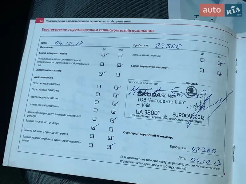 Микровэн Skoda Roomster 2008 в Киеве документ