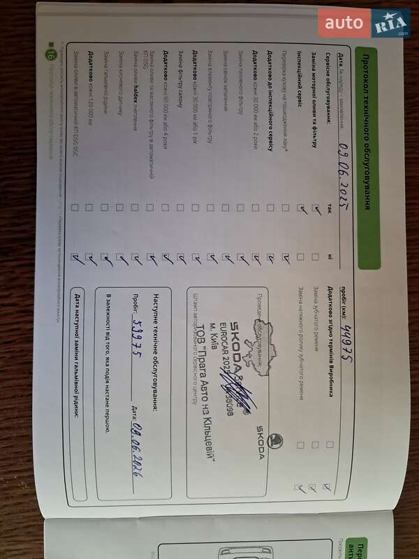 Хетчбек Skoda Scala 2022 в Києві