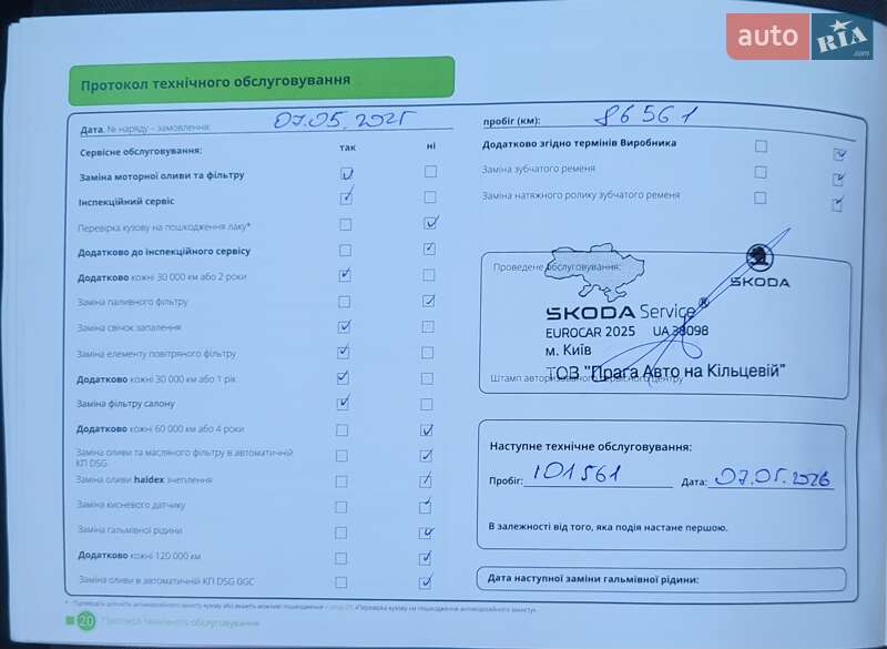 Хэтчбек Skoda Scala 2021 в Киеве