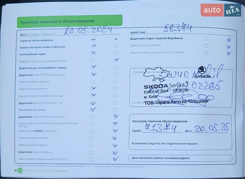 Хэтчбек Skoda Scala 2021 в Киеве