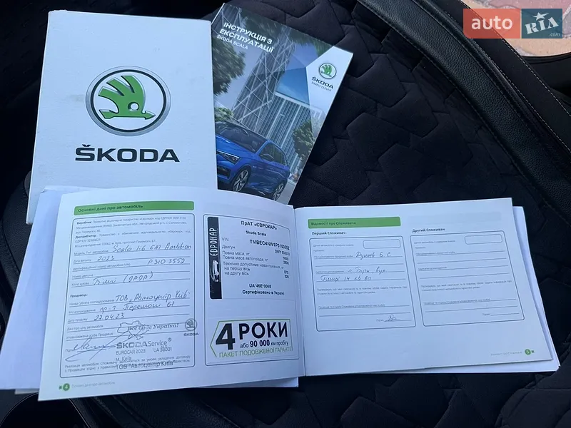 Хэтчбек Skoda Scala 2023 в Киеве документ