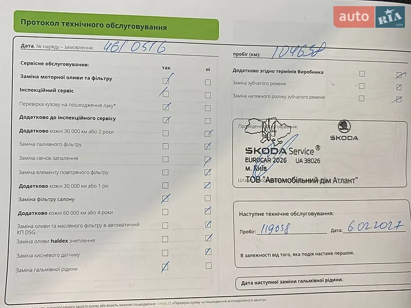 Хэтчбек Skoda Scala 2021 в Киеве документ
