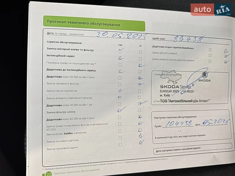 Хэтчбек Skoda Scala 2021 в Киеве документ