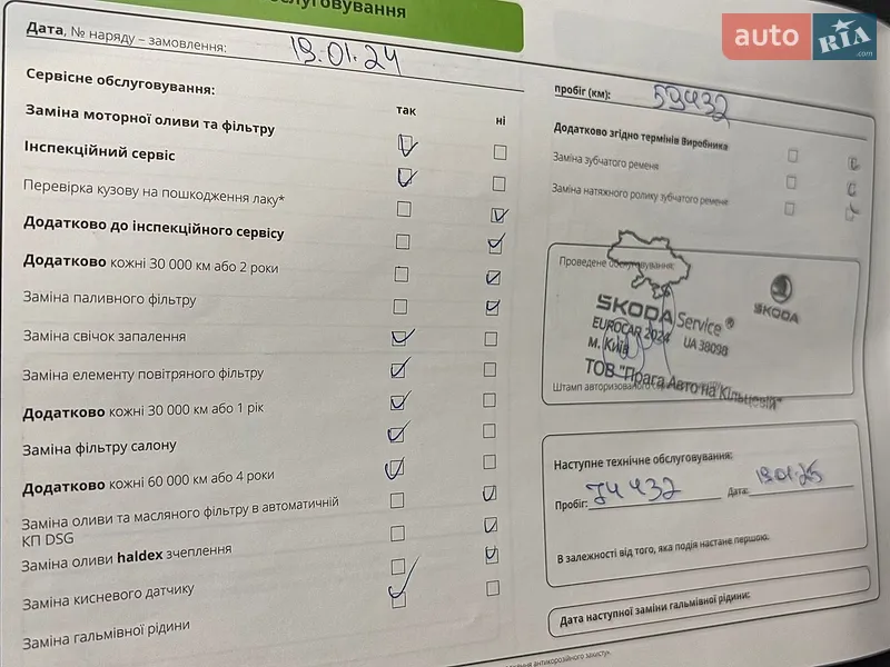 Хэтчбек Skoda Scala 2021 в Киеве документ