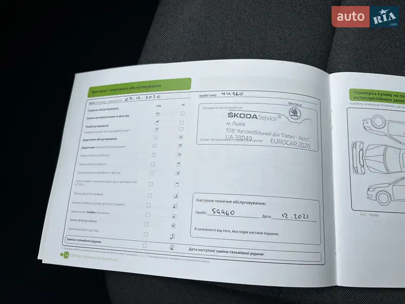 Хэтчбек Skoda Spaceback 2018 в Киеве документ 4 фото Хэтчбек Skoda Spaceback 2018 в Киеве документ