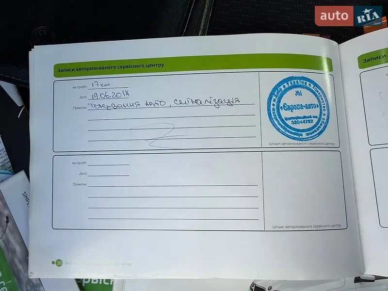 Хэтчбек Skoda Spaceback 2014 в Киеве документ