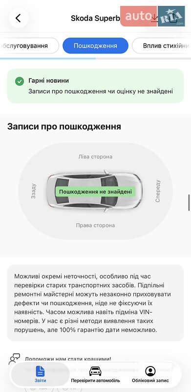 Универсал Skoda Superb Scout 2020 в Ровно