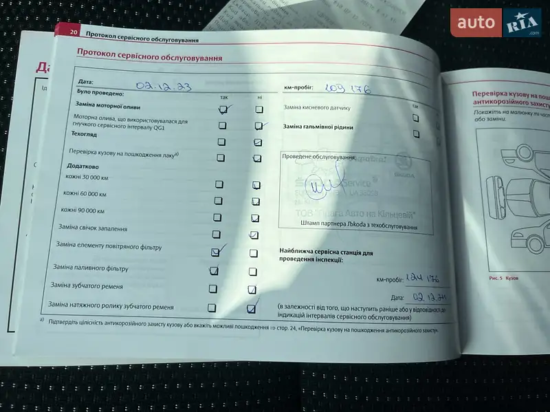 Лифтбек Skoda Superb 2009 в Киеве документ 2 фото Лифтбек Skoda Superb 2009 в Киеве документ