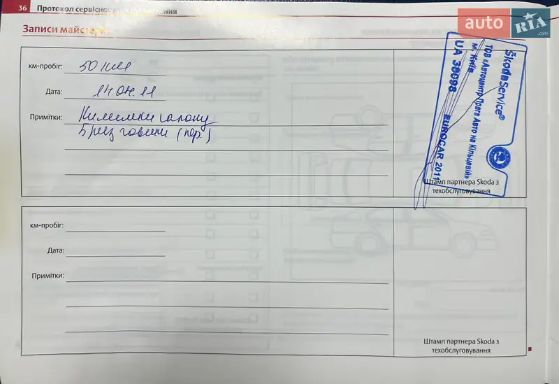 Лифтбек Skoda Superb 2010 в Киеве документ