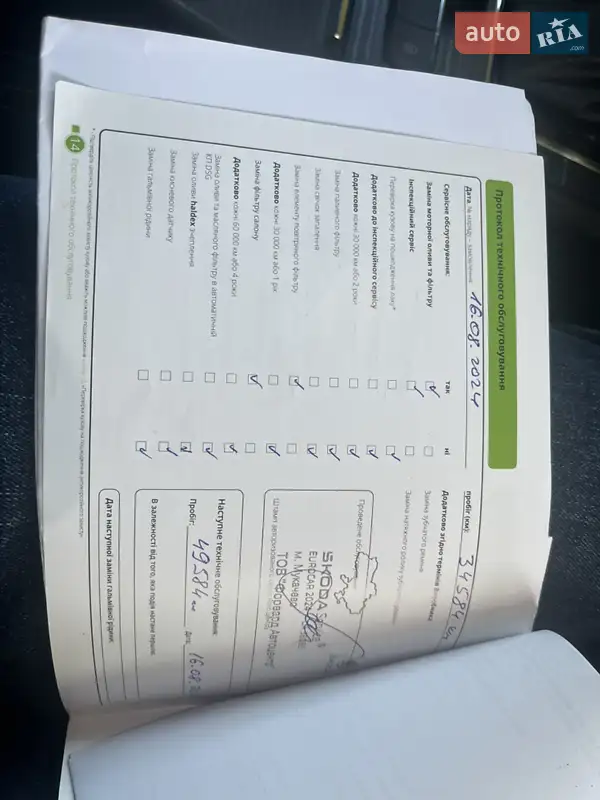 Лифтбек Skoda Superb 2021 в Ужгороде документ 8 фото Лифтбек Skoda Superb 2021 в Ужгороде документ