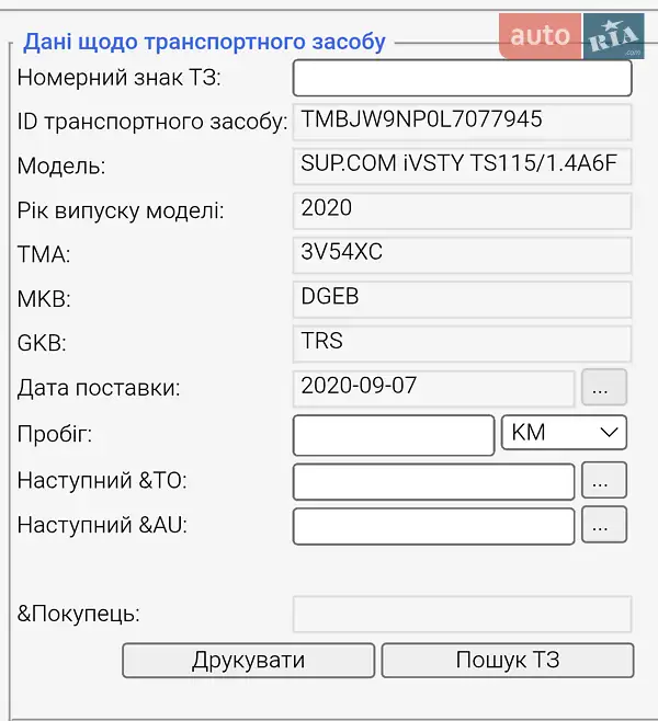 Універсал Skoda Superb 2020 в Мукачевому документ