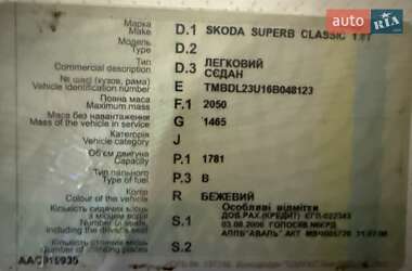 Лифтбек Skoda Superb 2006 в 