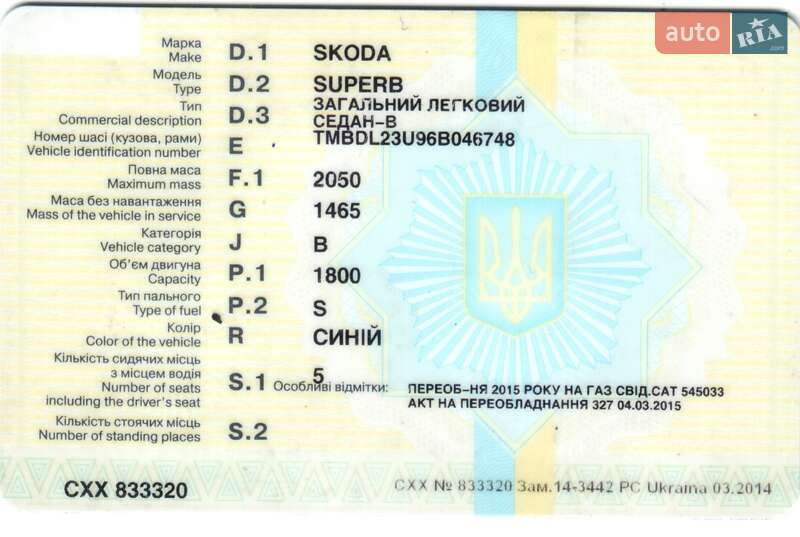 Лифтбек Skoda Superb 2005 в Коломые