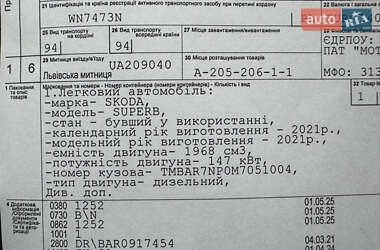 Лифтбек Skoda Superb 2021 в 