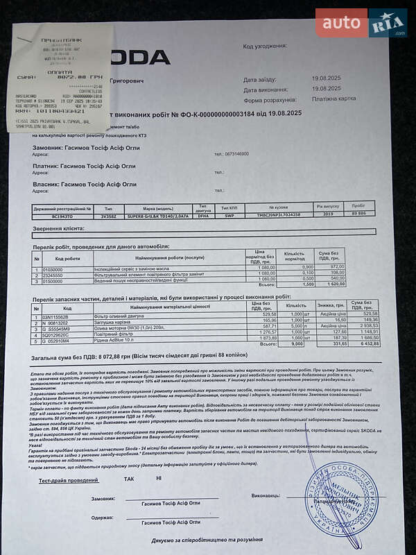 Лифтбек Skoda Superb 2019 в Днепре фото 34 Лифтбек Skoda Superb 2019 в Днепре