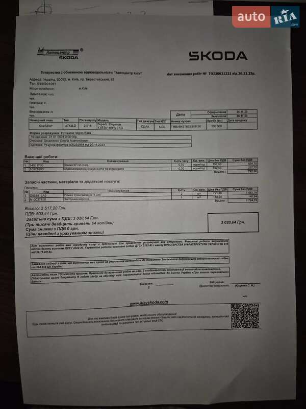 Лифтбек Skoda Superb 2014 в Киеве