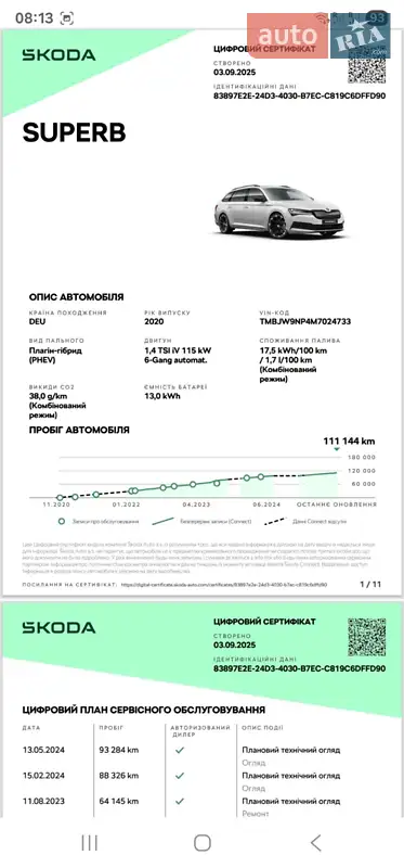 Універсал Skoda Superb 2020 в Софіївській Борщагівці документ