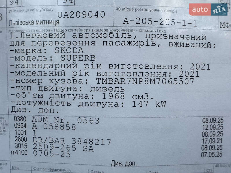 Лифтбек Skoda Superb 2021 в Трускавце