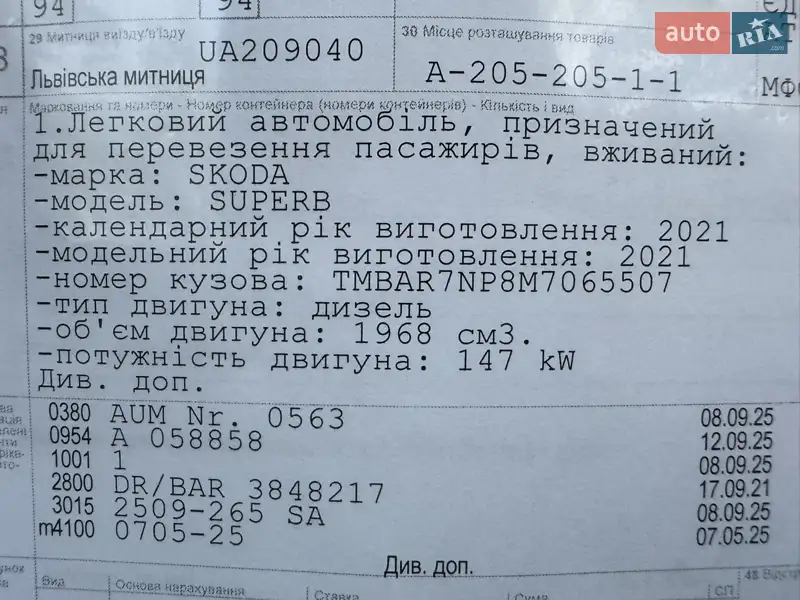 Лифтбек Skoda Superb 2021 в Трускавце документ