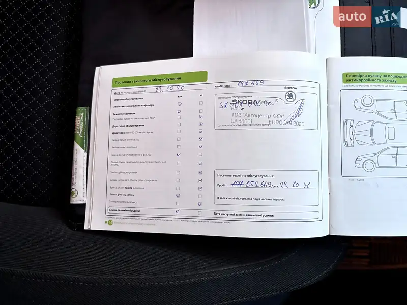 Ліфтбек Skoda Superb 2014 в Дубні документ 6 фото Ліфтбек Skoda Superb 2014 в Дубні документ